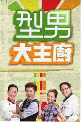 读者票选十大名场面配图